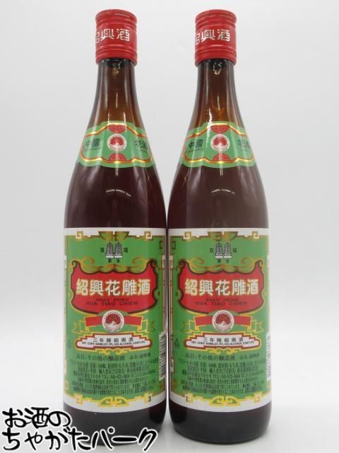 【2本セット】 双塔牌 花彫陳年三年 紹興酒 15度 640ml×2本