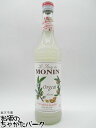 モナン アーモンド シロップ 700ml