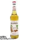 モナン ジンジャーブレッド シロップ 700ml