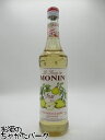 モナン ポワール (洋なし) シロップ 700ml