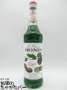 モナン キウイ シロップ 700ml