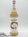 モナン ライチ シロップ 700ml
