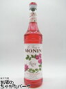 モナン ローズ シロップ 700ml