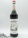 モナン グリーンティー (抹茶) シロップ 700ml