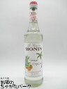 モナン トリプルセックキュラソー シロップ 700ml