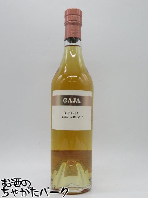 ブラックフライデー期間中エントリーでポイント10倍！ガイア グラッパ コスタルッシー ネッビオーロ 45..