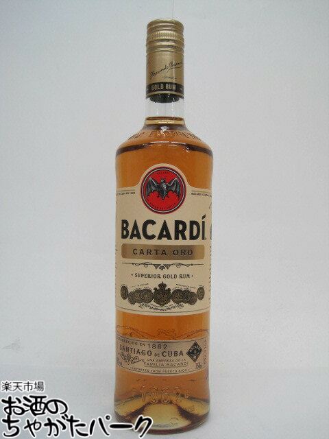バカルディ ゴールド (カルタ オロ) 正規品 40度 750ml