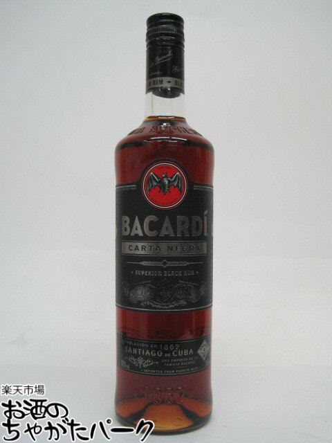 バカルディ ブラック 正規品 40度 750ml