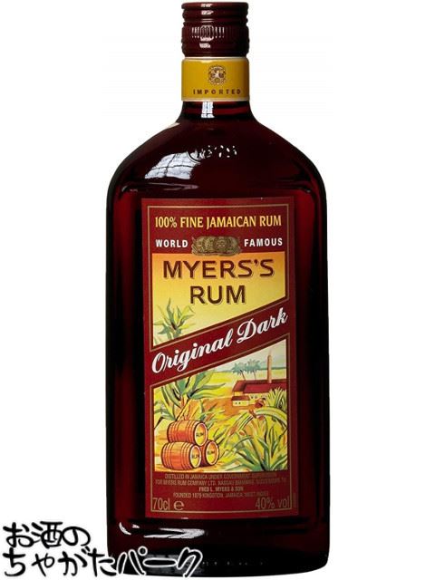 マイヤーズ オリジナルダーク ラム ガラス瓶ボトル 正規品 40度 700ml