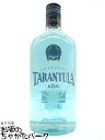 タランチュラ アズール 35度 750ml (ブルー)