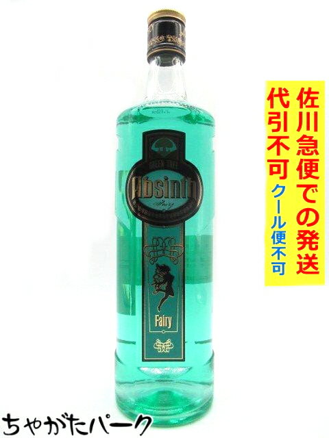 アブサン (チェコ) 70度 700ml【佐川急便で発送】【代引不可】【クール便不可】 【クール便と ...