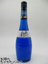 ボルス ブルーキュラソー 並行品 21度 700ml