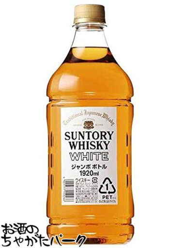 サントリー ウイスキー ホワイト WHITE ジャンボサイズ ペットボトル 40度 1920ml