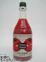 サントリー TOMATOMA (トマトマ) トマトのお酒 500ml