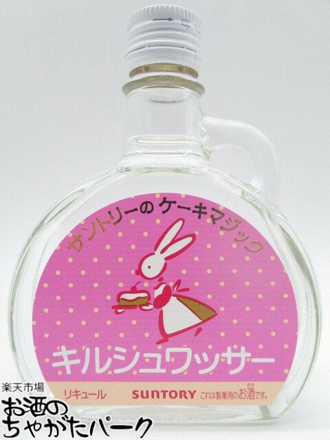 楽天市場】サントリーリキュール ケーキマジックの通販