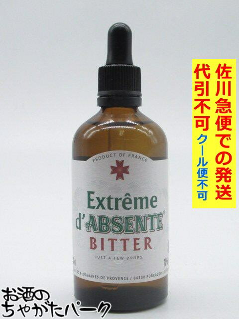 エクストリーム アブサント リファイン 70度 100ml【佐川急便で発送】【代引不可】【クール便不 ...