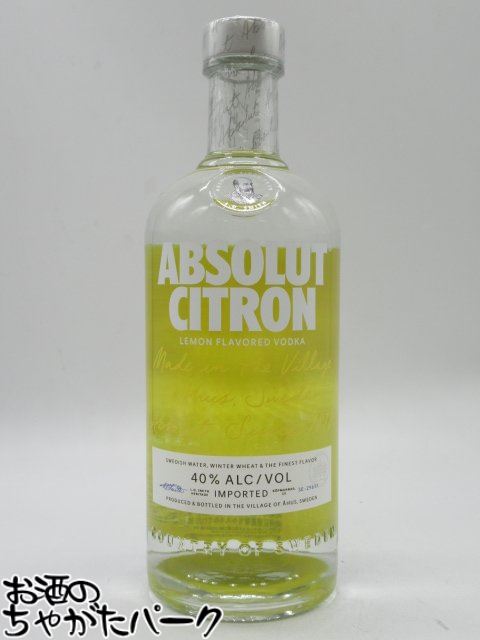 アブソルート シトロン 正規品 40度 750ml