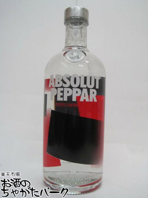 アブソルート ペッパー 正規品 38度 750ml