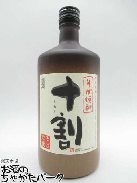 商品説明[焼酎]＞[焼酎　(そば・紫蘇・栗・胡麻・その他)\そば]25度　720ミリそば焼酎 十割（とわり） は、原料だけでなく、味わいの幅を広げるための造りのこだわりがあります。原料成分の個性が活きた濃醇な常圧蒸留原酒と、口当たりが良くて繊細かつフルーティーな減圧蒸留原酒を絶妙なバランスでブレンドし、味わいに広がりをもたらしました。“そば全量”ならではの味わいと香りが楽しめるロックやストレート、繊細な味わいのそば湯による“そば湯割り”にも最適な酒質です。【黒壁蔵(松竹梅)】 プチギフト よくある質問×閉じるお気に入り登録のススメ×閉じるバレンタインデー ホワイトデー 母の日 父の日 お中元 御中元 敬老の日 ハロウィン お歳暮 御歳暮 クリスマス 年越し 年末 誕生日 御祝 ギフト 父の日ギフト ちゃがたパーク　