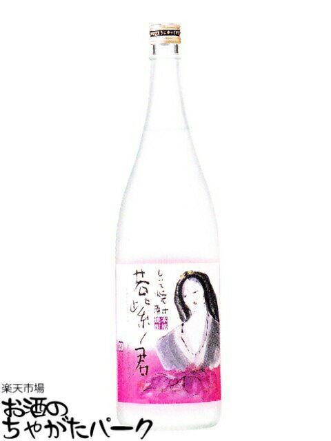 宝酒造 紫蘇焼酎 若紫ノ君 20度 1800ml