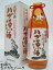 南都酒造所 ハブ源酒 950ml