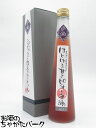 室町酒造 櫻室町 はじける甘さピオーネ酒 300ml