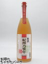 平和酒造 紀州乃零年 梅酒 原酒 19度 720ml
