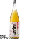 彩煌の技と味 梅酒 (旧さつまの梅酒) 1800ml ■魔王の蔵元の梅酒