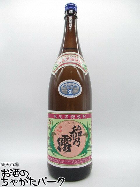 沖永良部酒造 稲乃露 黒糖焼酎 30度 1800ml