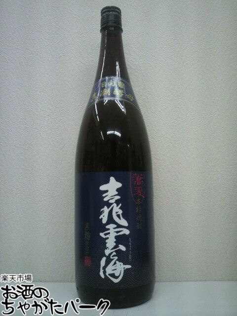 【焼酎祭り1980円均一】 吉兆雲海 黒