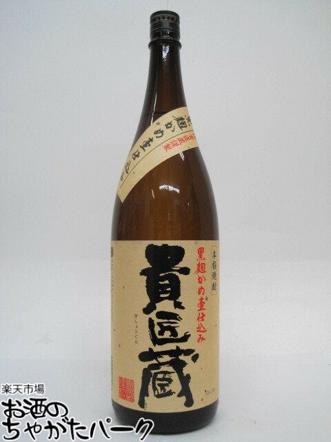 本坊酒造 貴匠蔵 黒麹かめ仕込み 芋焼酎 25度 1800ml