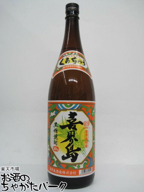 喜界島酒造 喜界島 黒糖焼酎 30度 1800ml