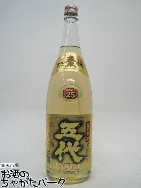 麦焼酎 【焼酎祭り1980円均一】 山元酒造 五代 長期貯蔵 樽熟成 麦焼酎 25度 1800ml