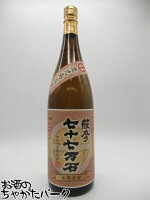 【鹿児島限定】 さつま無双 薩摩七十七万石 芋焼酎 25度 1800ml