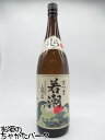 【焼酎祭り1680円均一】 若潮酒造 さつま若潮 白麹 芋焼酎 25度 1800ml