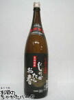 福田酒造 じゃがたらお春 じゃがいも焼酎 25度 1800ml