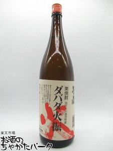 【在庫限りの衝撃価格！】 無手無冠 ダバダ火振 栗焼酎 25度 1800ml