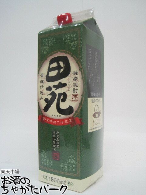 【焼酎祭り1880円均一】 田苑酒造 田苑 芋焼酎 紙パック 25度 1800ml