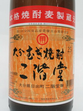 【焼酎祭り1880円均一】 二階堂酒造 二階堂 麦焼酎 25度 1800ml