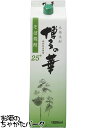 福徳長酒類 博多の華 そば焼酎 紙パック 25度 1800ml