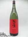 商品説明[焼酎]＞[焼酎　(そば・紫蘇・栗・胡麻・その他)\胡麻(ごま)]25度　1800ミリほのかに香る胡麻の香りが特長の、低温発酵・低温蒸留で丁寧に醸した胡麻焼酎。ロック・水割りがお勧めで、食中酒としても最適です。料理はあっさり系の魚料理、豆腐料理をお勧めします。【紅乙女 ゴマ焼酎】実店舗また当店HPとの共有在庫の為、在庫切れや発送の遅れが生じる場合があります。また輸入酒は突然のラベル変更、容量・度数・ヴィンテージの変更がある場合もあります。あらかじめご了承ください。 母の日 父の日 お中元 御中元 ギフト対応 お歳暮 御歳暮 誕生日 御祝 プチギフト よくある質問×閉じるお気に入り登録のススメ×閉じるバレンタインデー ホワイトデー 母の日 父の日 お中元 御中元 敬老の日 ハロウィン お歳暮 御歳暮 クリスマス 年越し 年末 誕生日 御祝 ギフト 父の日ギフト ちゃがたパーク　