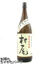 村尾 芋焼酎 村尾酒造 村尾 芋焼酎 25度 1800ml