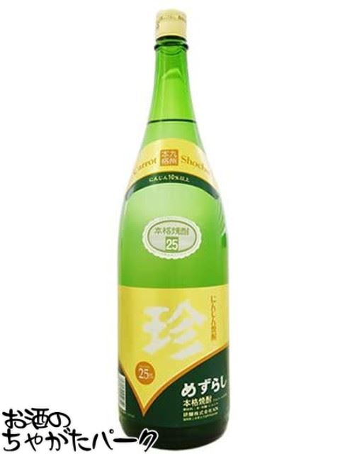 研醸 珍 人参 にんじん焼酎 25度 1800ml