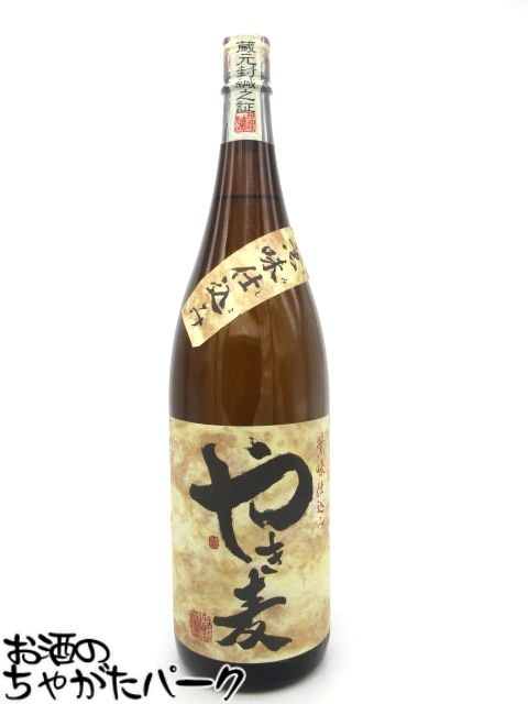 麦焼酎 【焼酎祭り1980円均一】 老松酒造 やき麦 麦焼酎 25度 1800ml