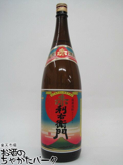 【焼酎祭り1780円均一】 指宿酒造 赤利右衛門 紅芋 芋焼酎 25度 1800ml