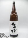 岡田屋本店 わさび焼酎 わさび 25度 1800ml