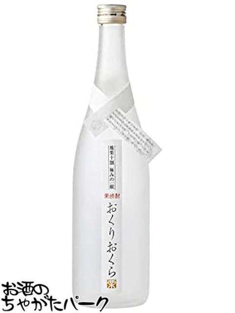 【焼酎祭り1680円均一】 媛囃子 おくりおくら 栗焼酎 25度 720ml