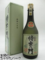 【焼酎祭り1980円均一】 【ギフト】 太久保酒造 侍士の門 箱付き 芋焼酎 25度 720ml