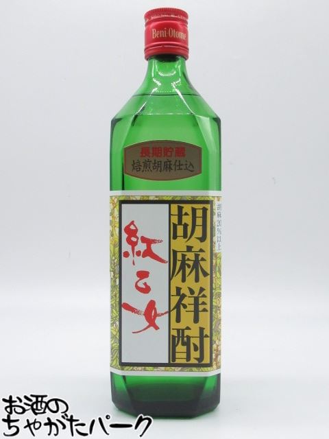 紅乙女酒造 紅乙女 長期貯蔵 焙煎胡麻仕込 角瓶 ごま焼酎 (胡麻祥酎) 25度 720ml