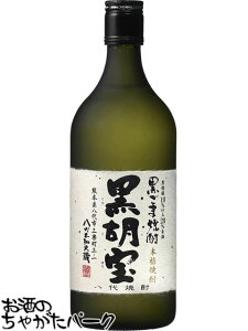 キリン 八代不知火蔵 黒胡宝 黒ごま焼酎 25度 720ml